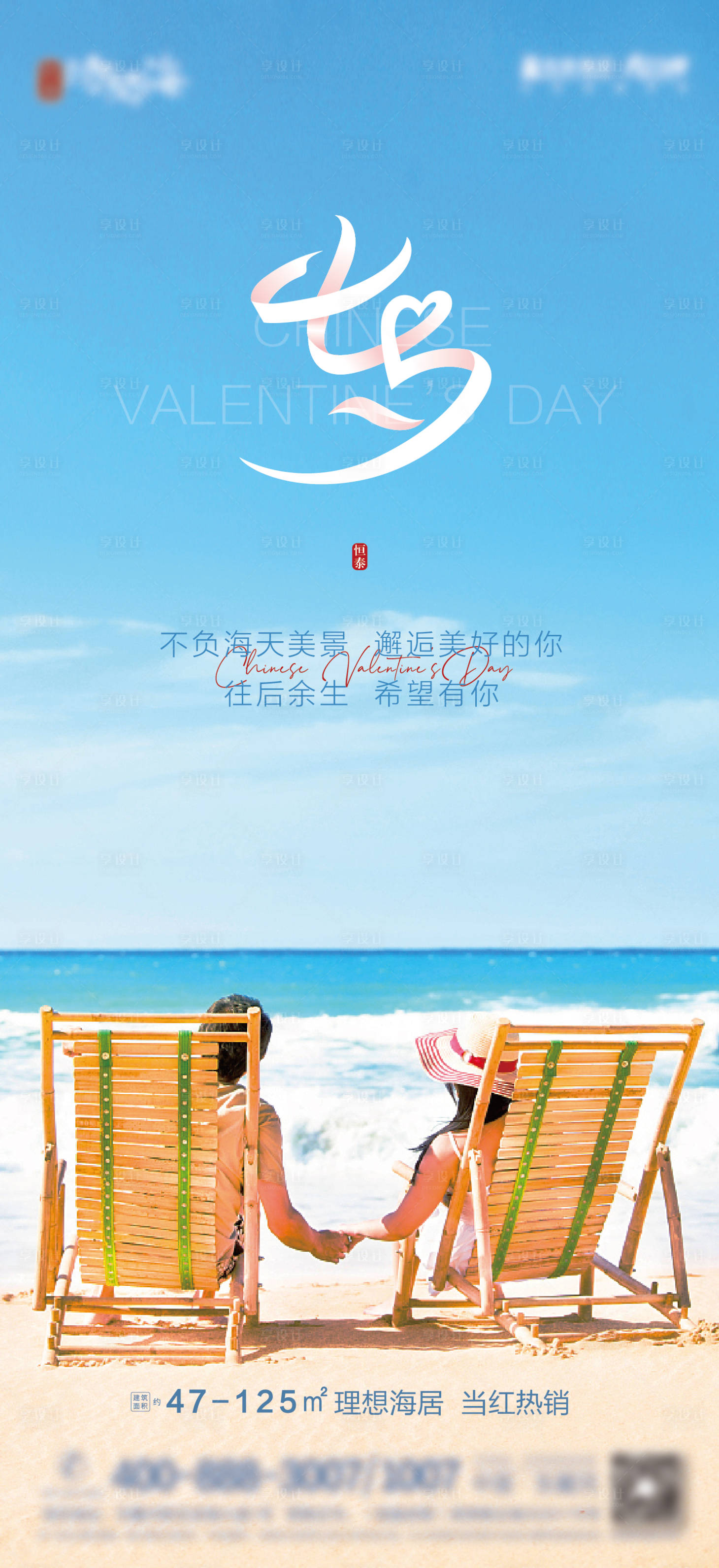 源文件下载【七夕刷屏稿】编号：80040010435284572