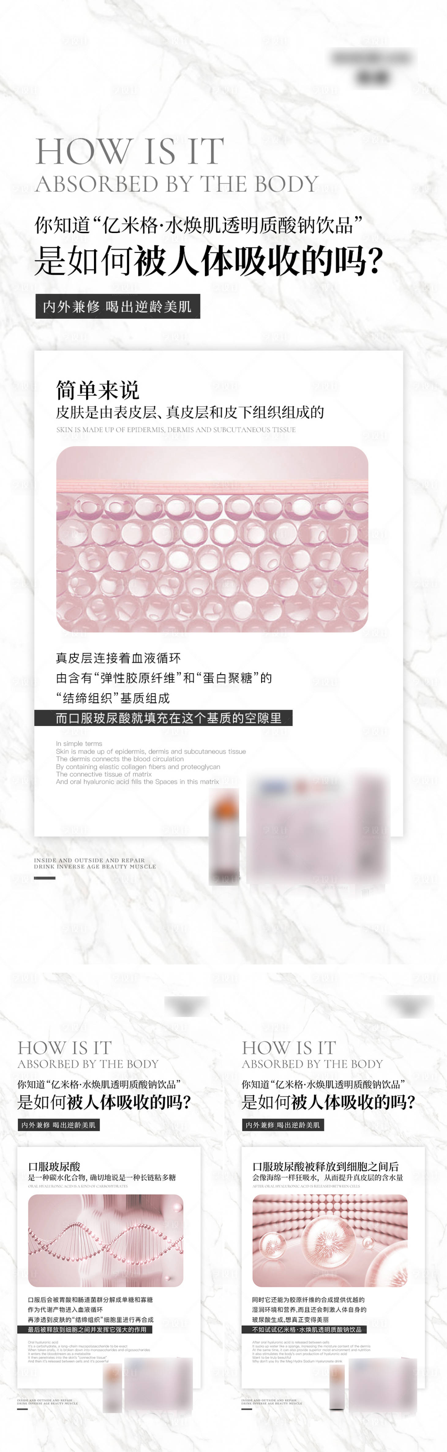 源文件下載【享設計】搜索編號：87950010503466463【玻尿酸產品海報】