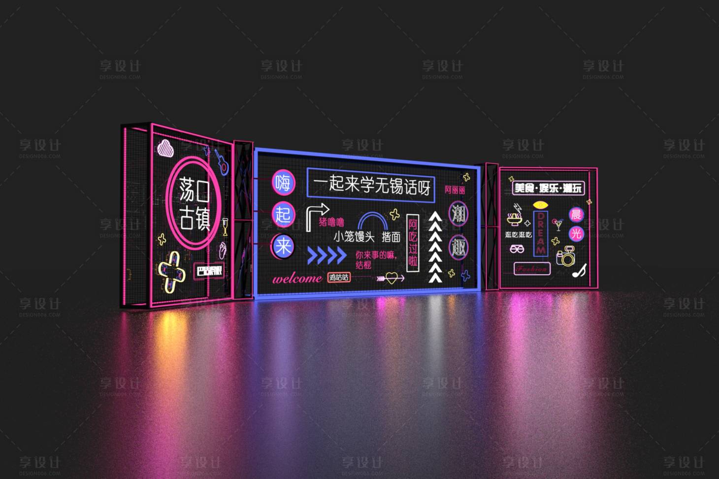 源文件下载【享设计】搜索编号：81460010311273137【霓虹灯打卡点合影墙背景板】