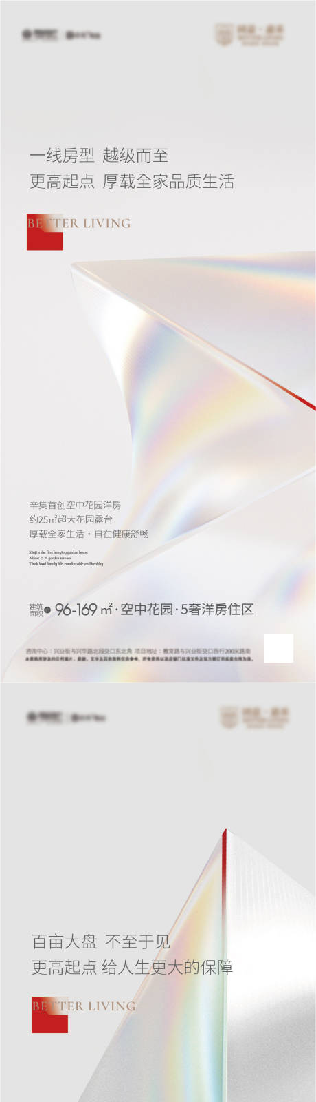 源文件下載【高端地產(chǎn)面世主形象價(jià)值點(diǎn)刷屏】編號(hào)：59290010463873424