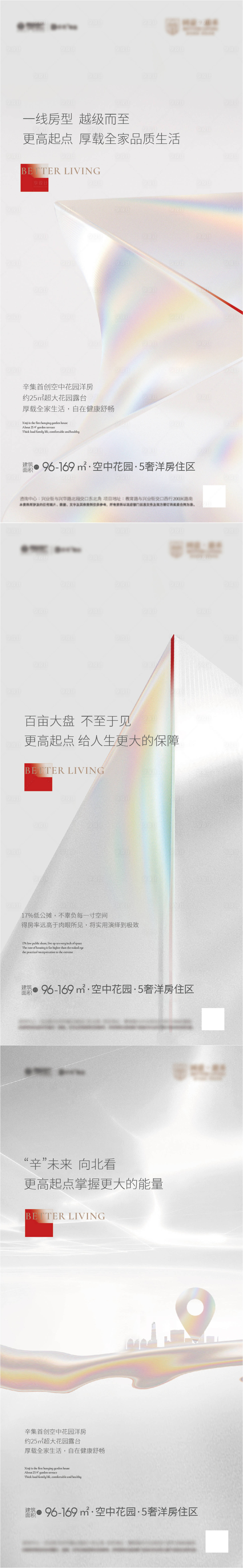 源文件下载【高端地产面世主形象价值点刷屏】编号：59290010463873424