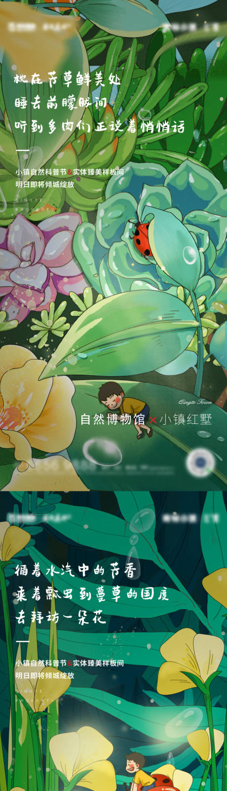 源文件下载【地产小镇样板间手绘插画海报】编号：21620010549232876