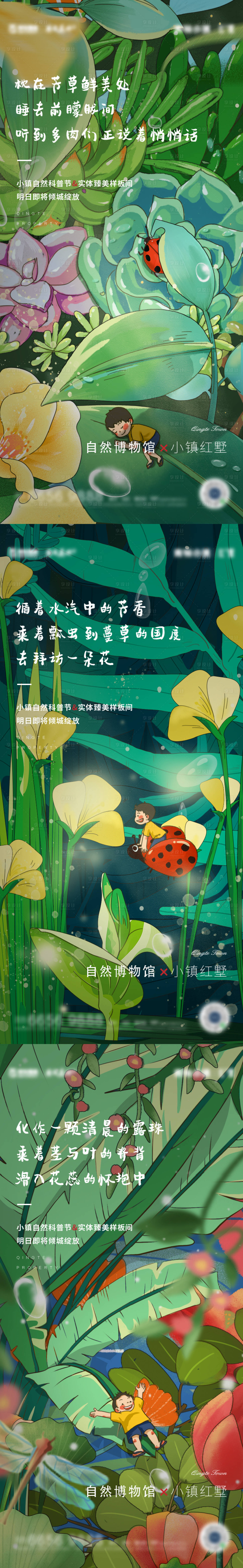 源文件下載【享設計】搜索編號：21620010549232876【地產小鎮樣板間手繪插畫海報】