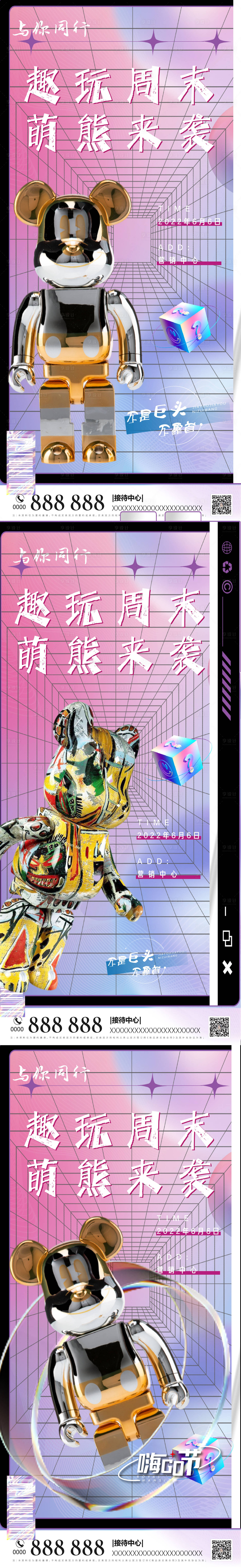 源文件下載【享設計】搜索編號：37420010417722685【房地產暖場活動海報】