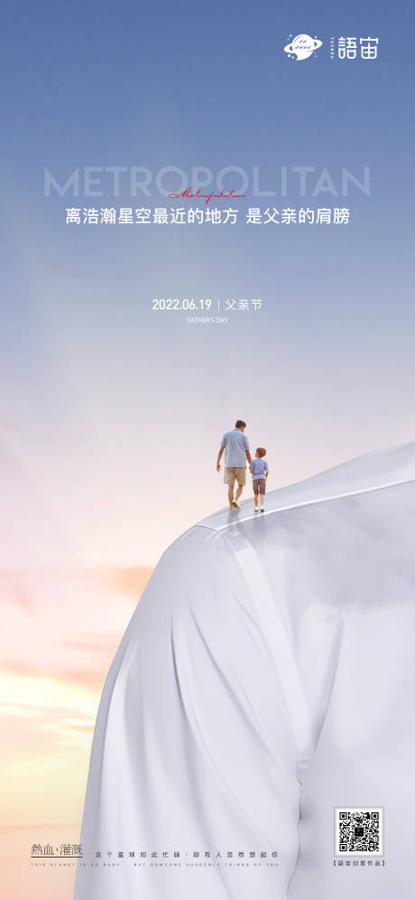 源文件下載【享設計】搜索編號：12780010595645618【房地產父親節海報】