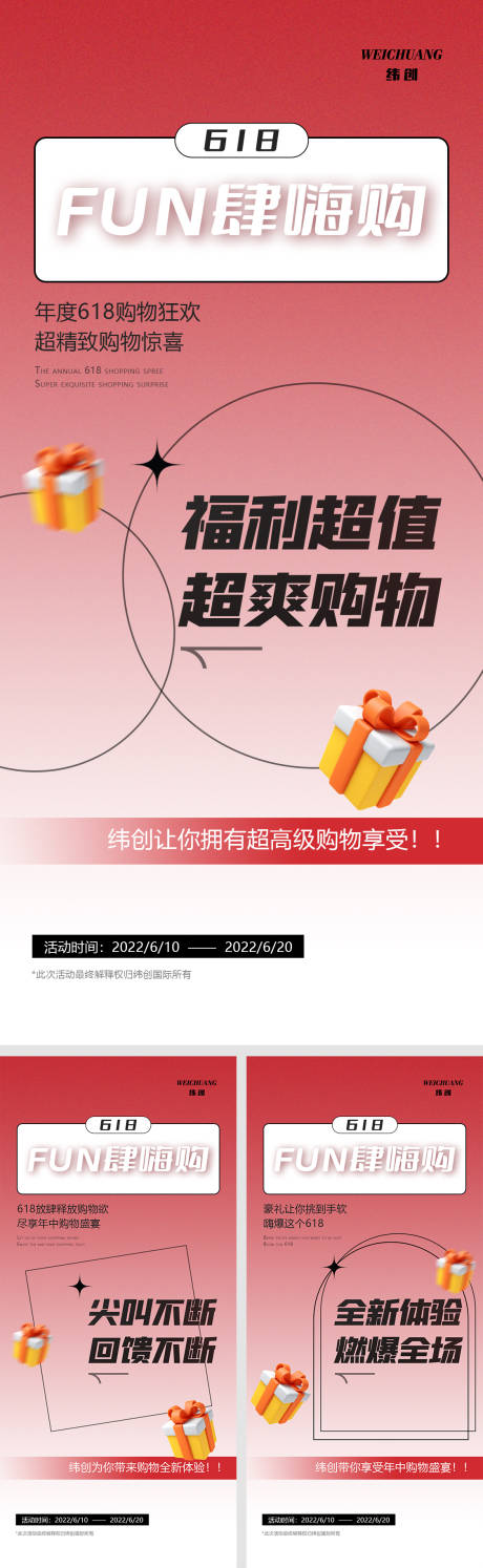 源文件下載【活動海報】編號：28450010475365209