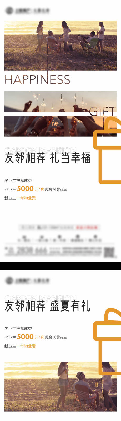 源文件下載【享設計】搜索編號：53980010381986057【老帶新全民經紀人系列海報】
