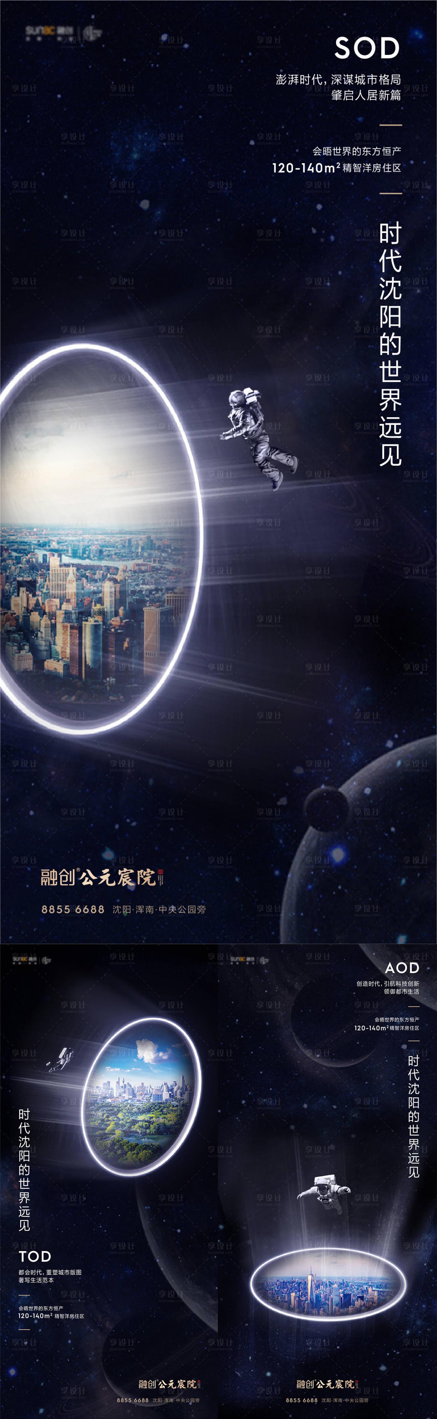 源文件下載【享設(shè)計(jì)】搜索編號(hào)：72700010647288021【區(qū)域價(jià)值海報(bào)】