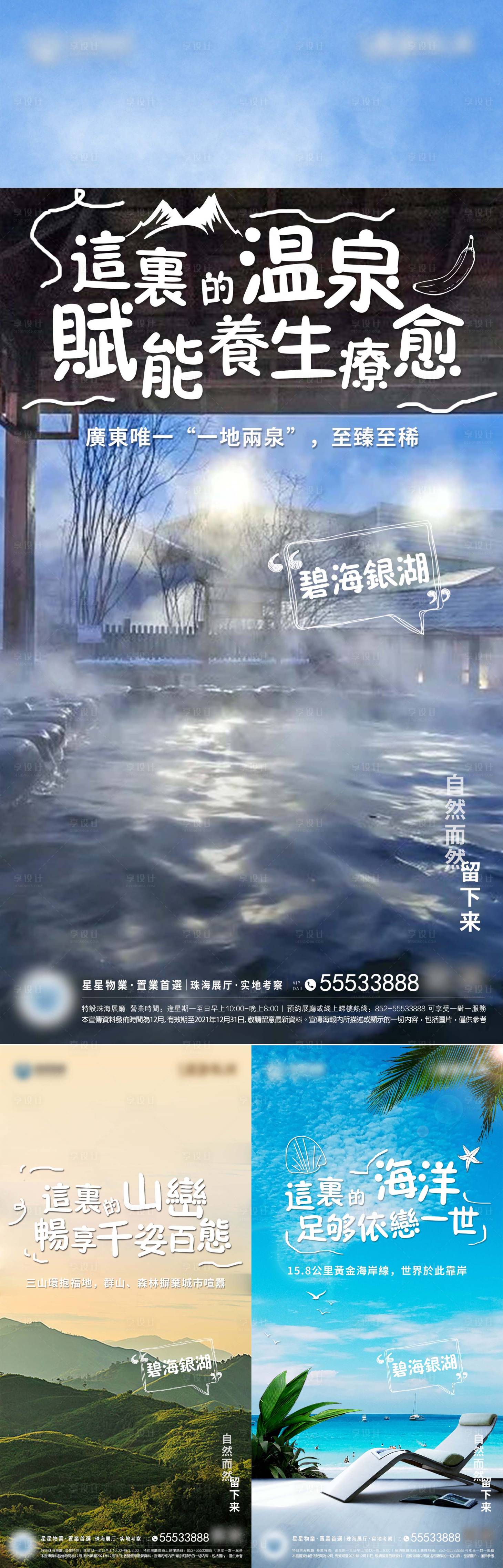 源文件下载【享设计】搜索编号：72250010650896521【价值点地产海报】