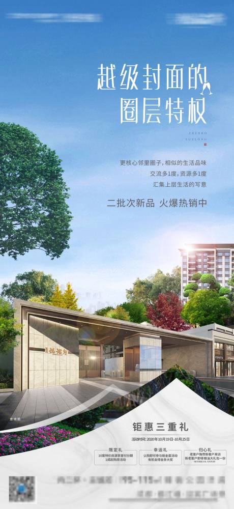 源文件下載【享設計】搜索編號：98930010734019002【洋房價值單圖】