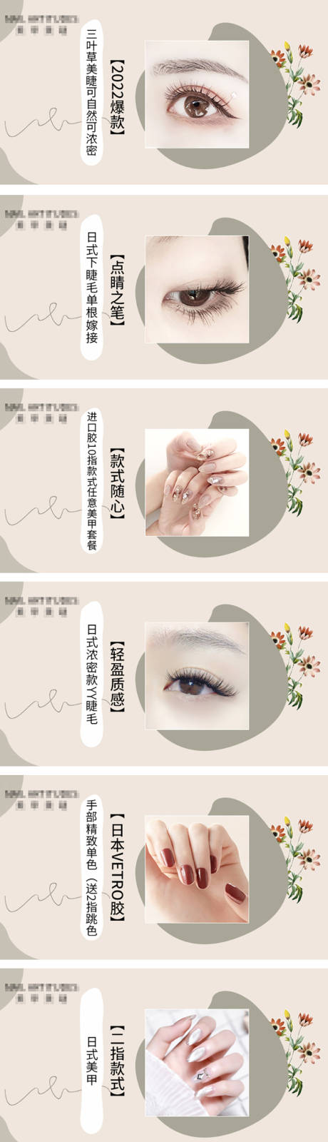 源文件下载【美甲美睫大众点评美团banner轮播】编号：98290010719139067