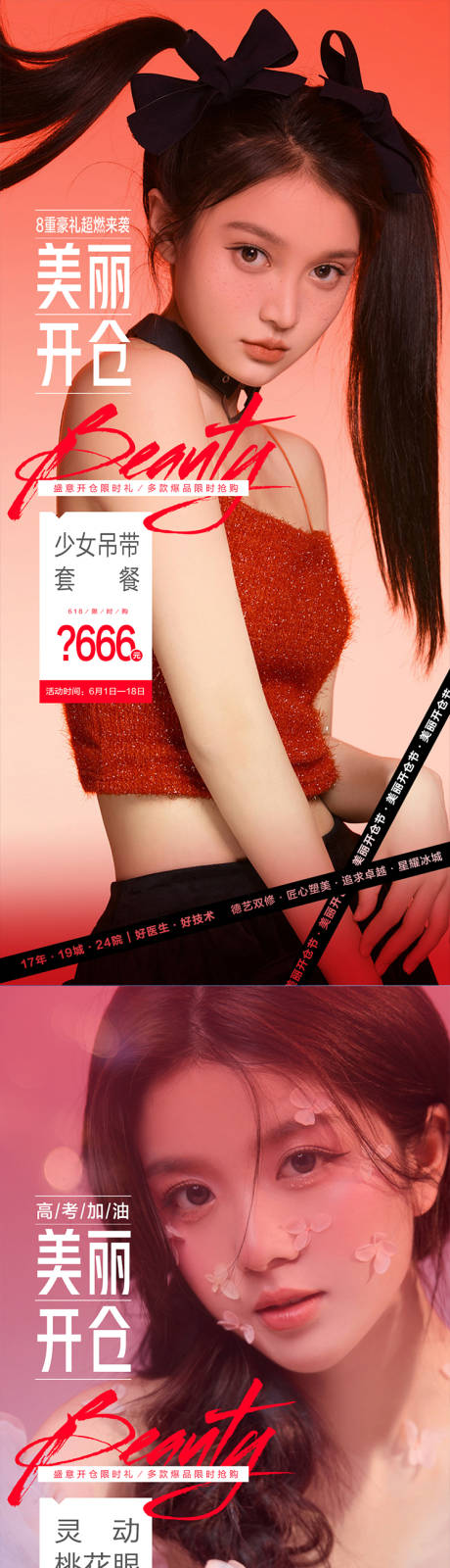 源文件下载【医美美容整形项目】编号：16710010556339082