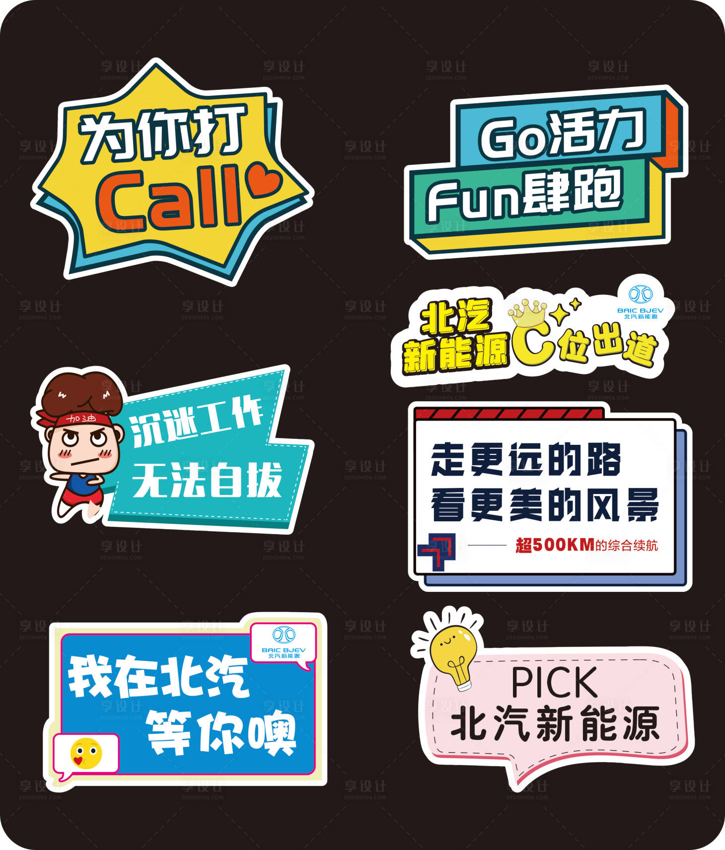 源文件下载【4S店汽车个性创意手举牌】编号：69490010632484186