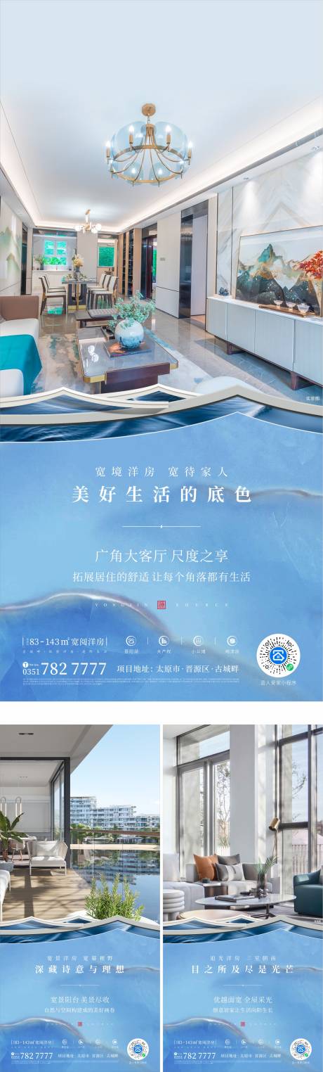 源文件下載【享設計】搜索編號：64380010443633142【系列戶型價值點海報】