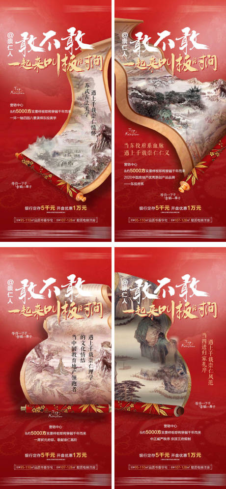 源文件下载【中式系列单图】编号：94270010655338258