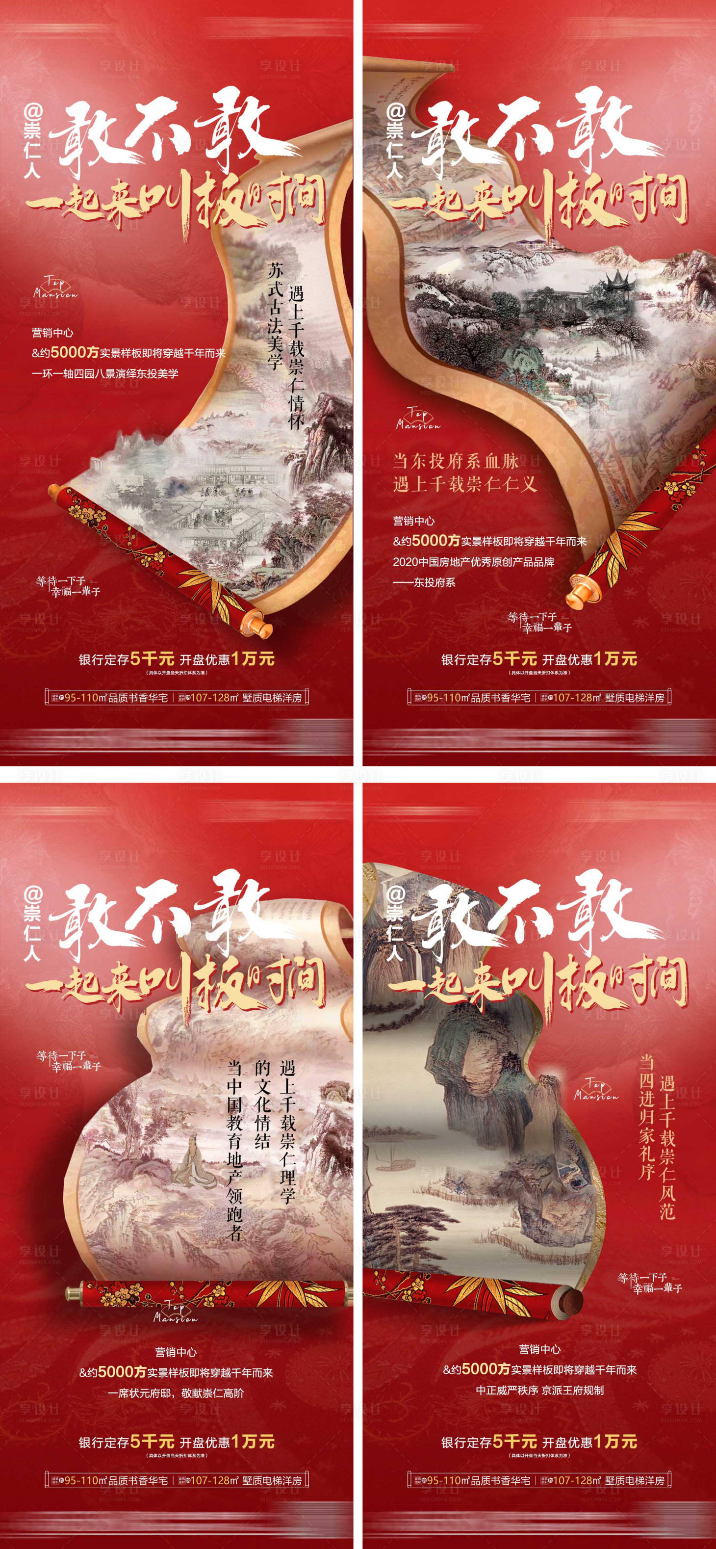 源文件下载【中式系列单图】编号：94270010655338258