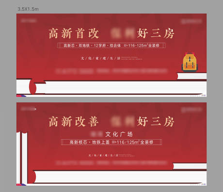 源文件下载【读书活动关爱儿童教师节户外主画面道闸】编号：21640010619769761