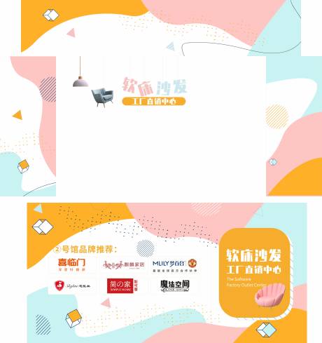 源文件下载【家居商场美陈】编号：95800010669639004