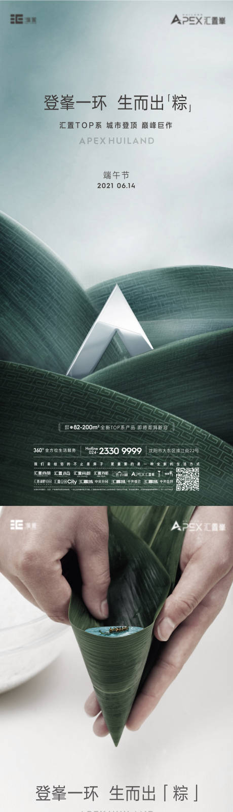 源文件下载【享设计】搜索编号：41170010378596444【端午节系列海报】