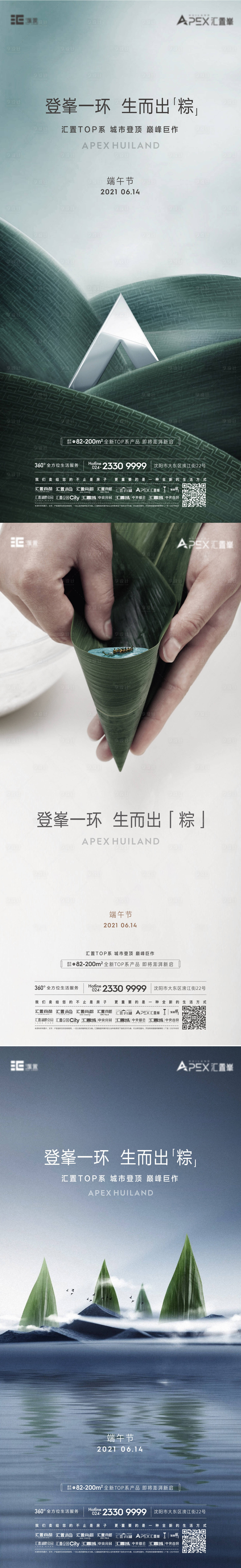 源文件下载【享设计】搜索编号：41170010378596444【端午节系列海报】