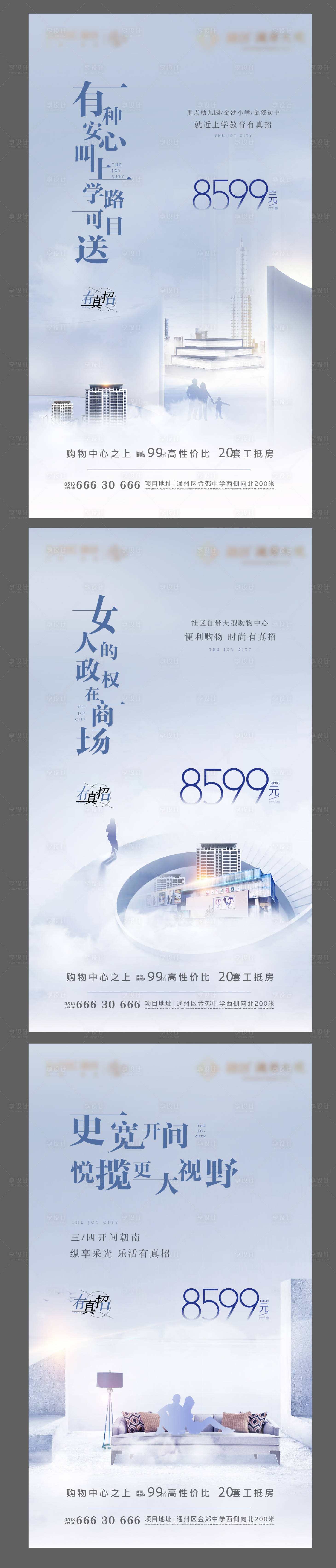 源文件下载【享设计】搜索编号：82600010698064040【商业综合体海报】