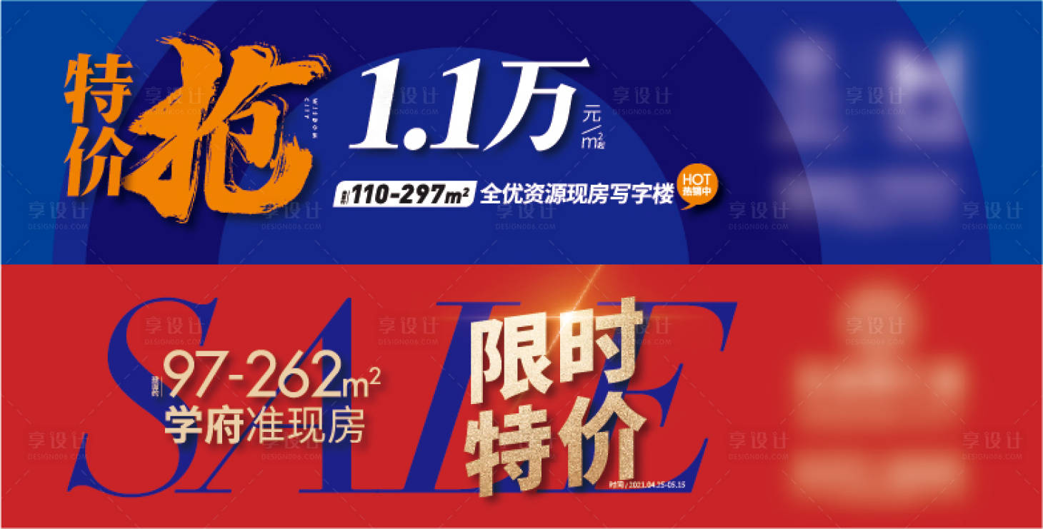 源文件下载【围挡展板（EPS用AI打开）】编号：58290010614779731