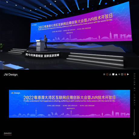 源文件下載【享設(shè)計】搜索編號：83110010678771034【新材料產(chǎn)業(yè)創(chuàng)新科技生態(tài)發(fā)展大會】
