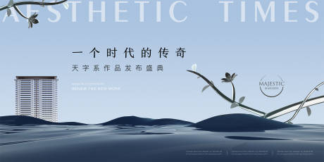 源文件下载【湖景地产广告海报】编号：55680010513708442