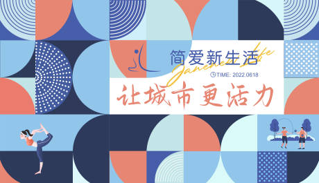 源文件下载【简爱新生活主画面】编号：71940010471823326