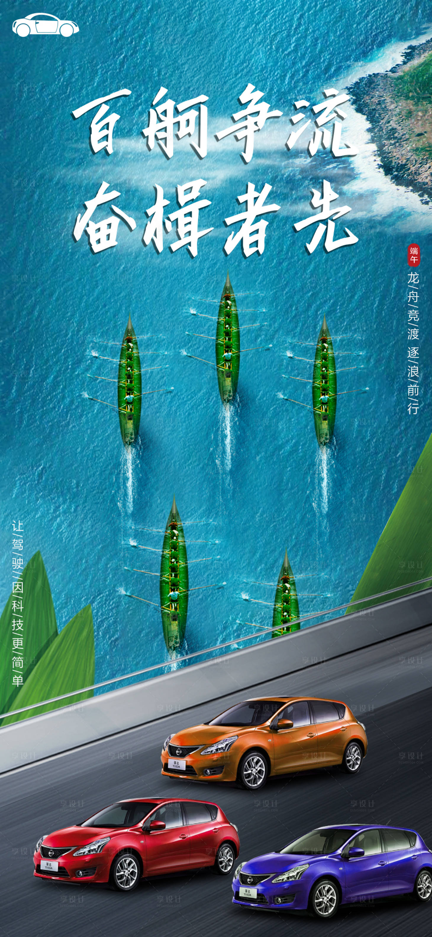 源文件下載【享設計】搜索編號：47110010636401610【端午節(jié)】