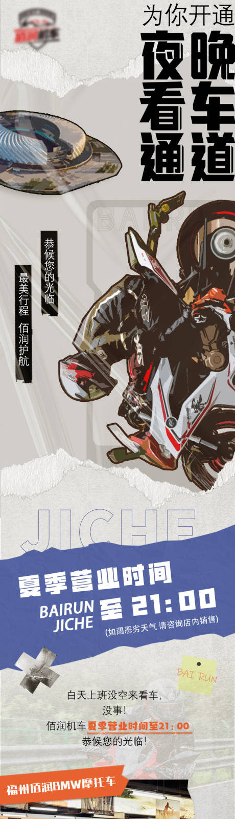 源文件下載【復工通知汽車】編號：64460010310889541