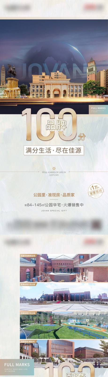 源文件下载【企业一百分价值点长图专题设计】编号：39090010680619377