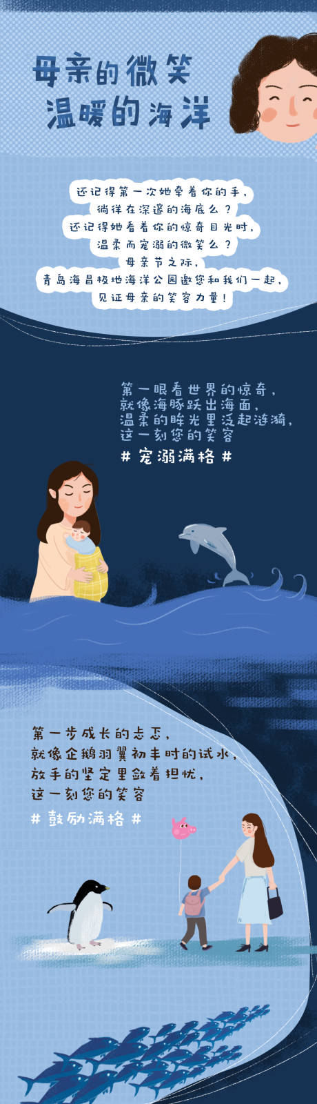 源文件下载【可爱手绘母亲节推文长图】编号：66270010575872762