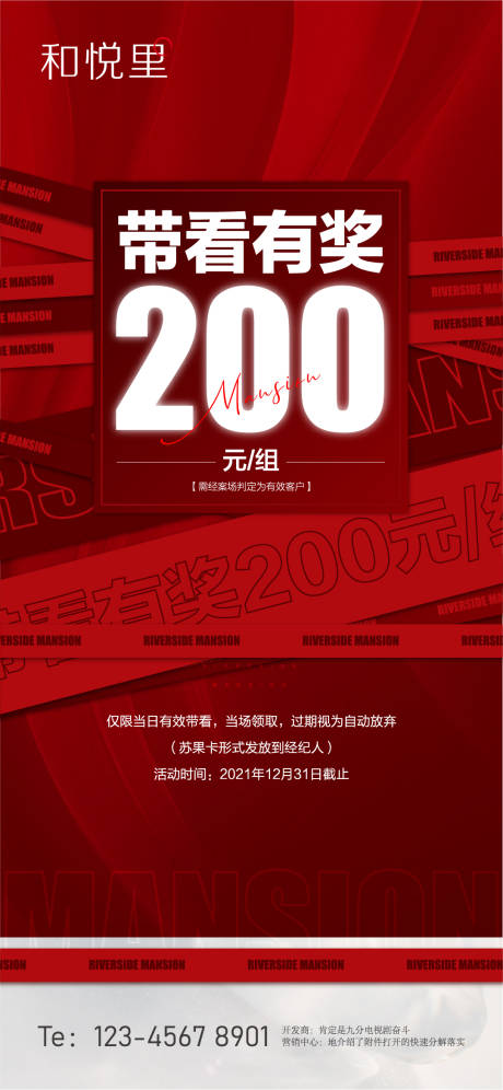 源文件下载【地产分销单图】编号：38040010560279851