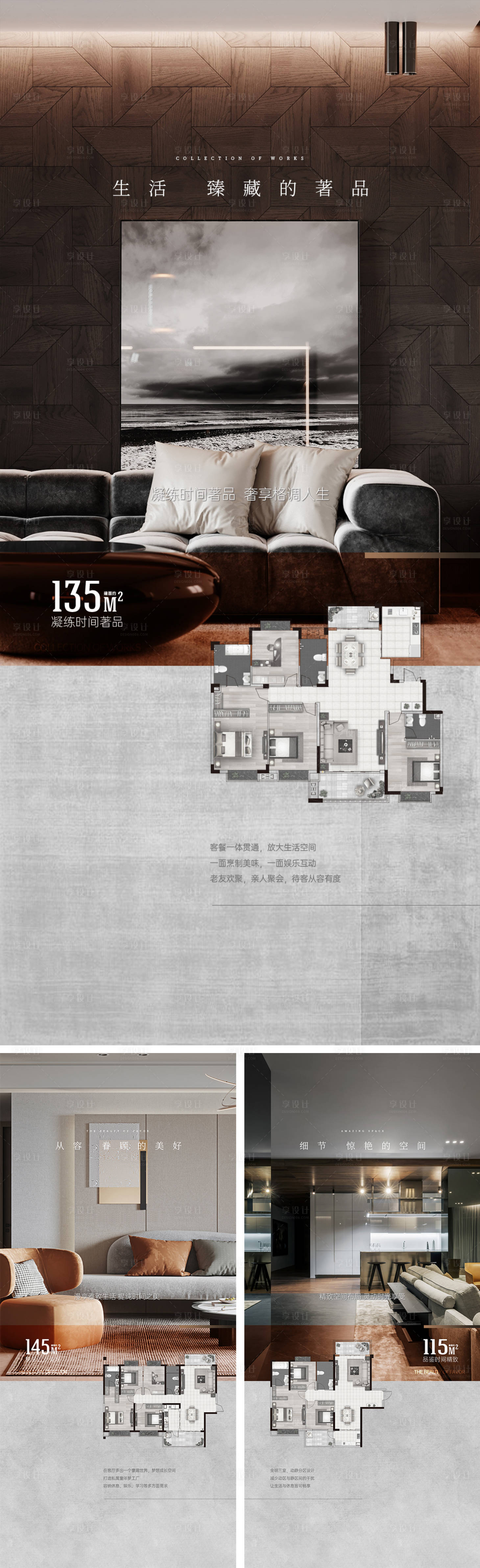 源文件下載【享設計】搜索編號：39980010331768966【地產戶型系列刷屏】