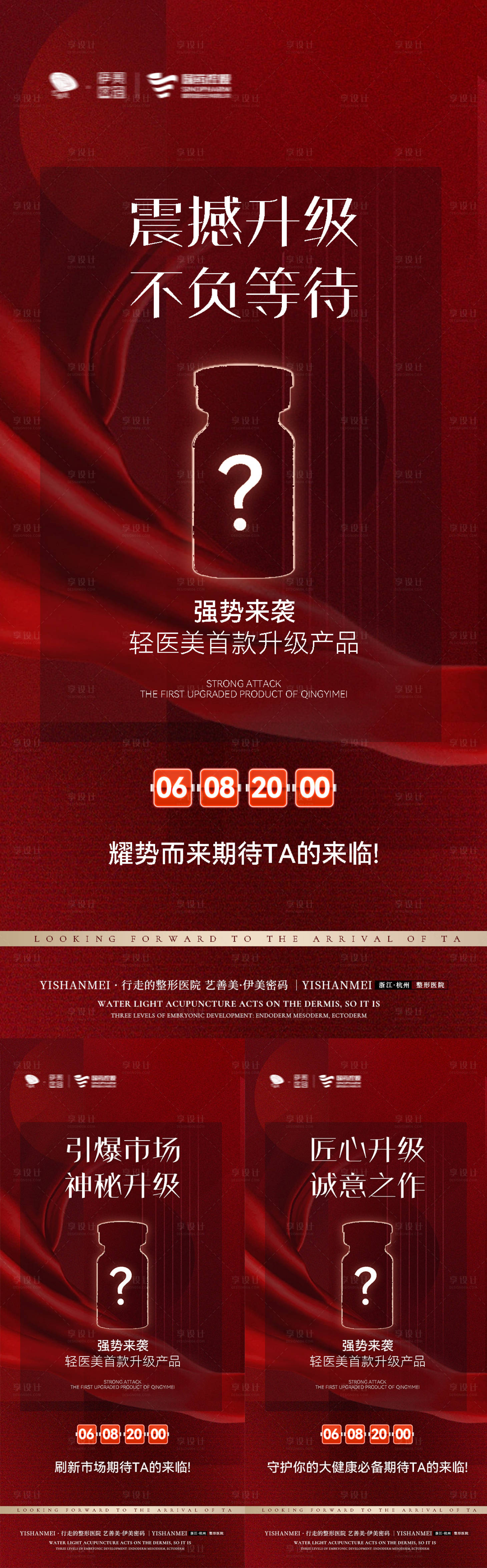 源文件下载【享设计】搜索编号：58500010437677687【招商海报】