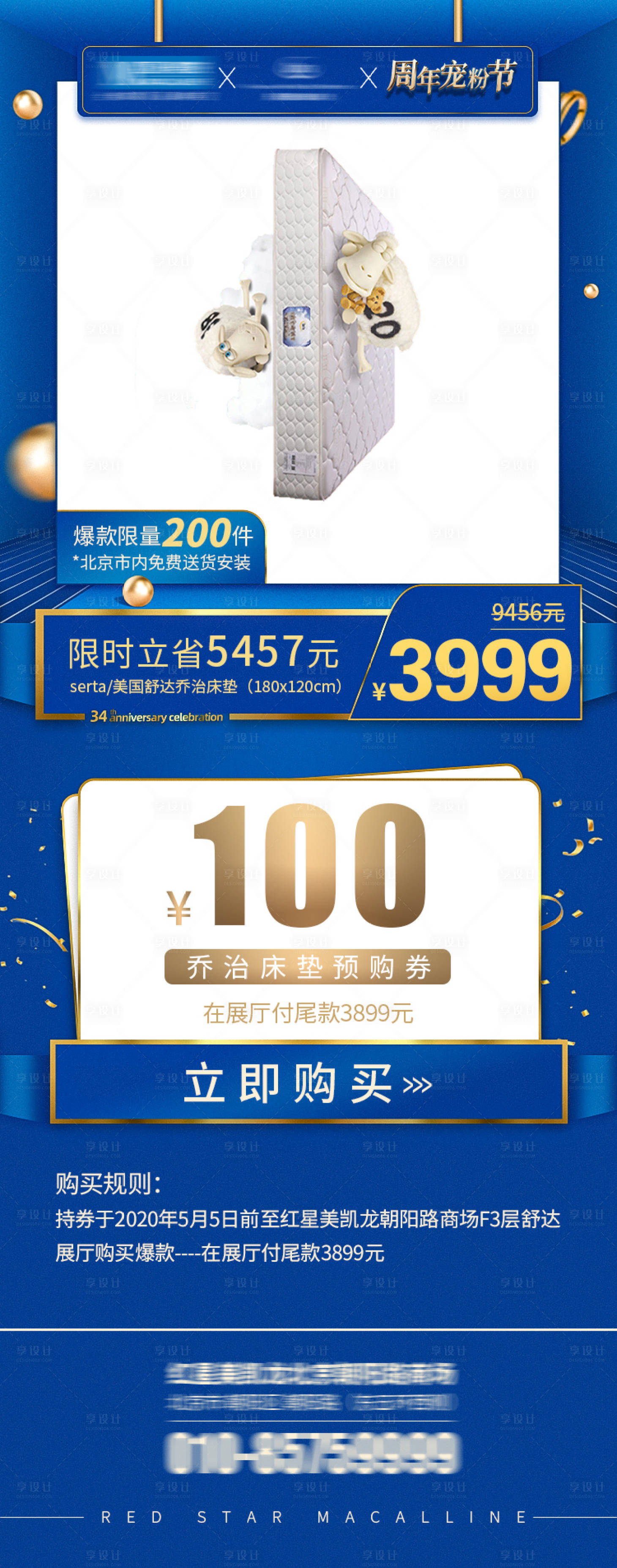 源文件下载【产品长图海报】编号：46340010322898784