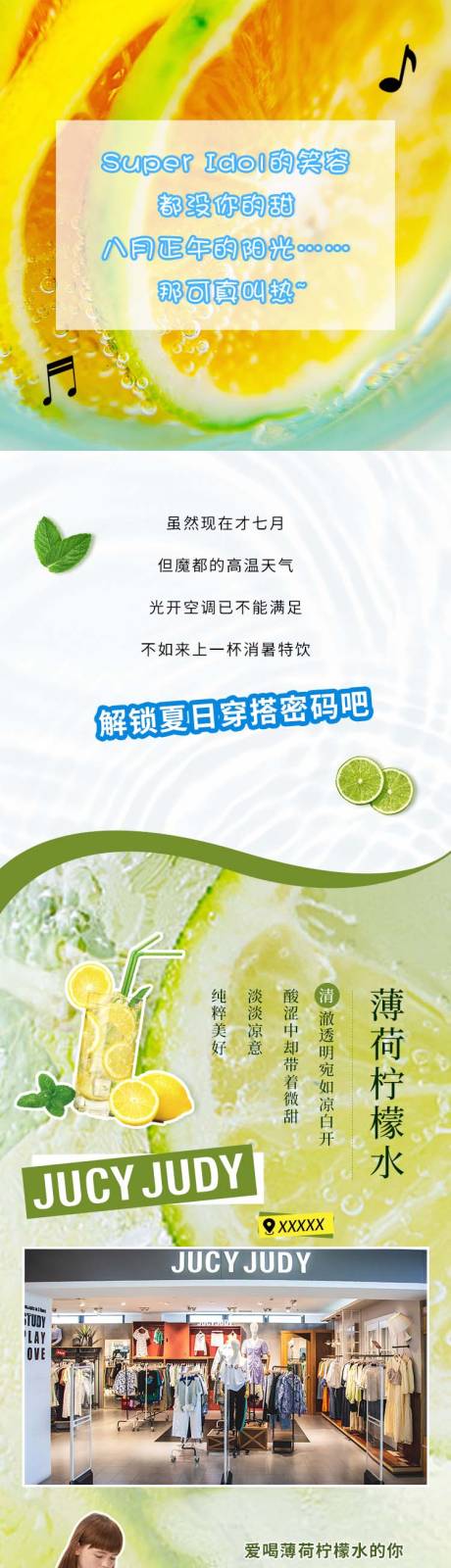 源文件下载【夏日产品长图】编号：77300010642574759