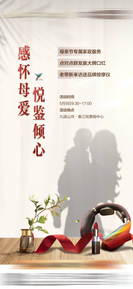 源文件下载【母亲节单图】编号：78300010418089731