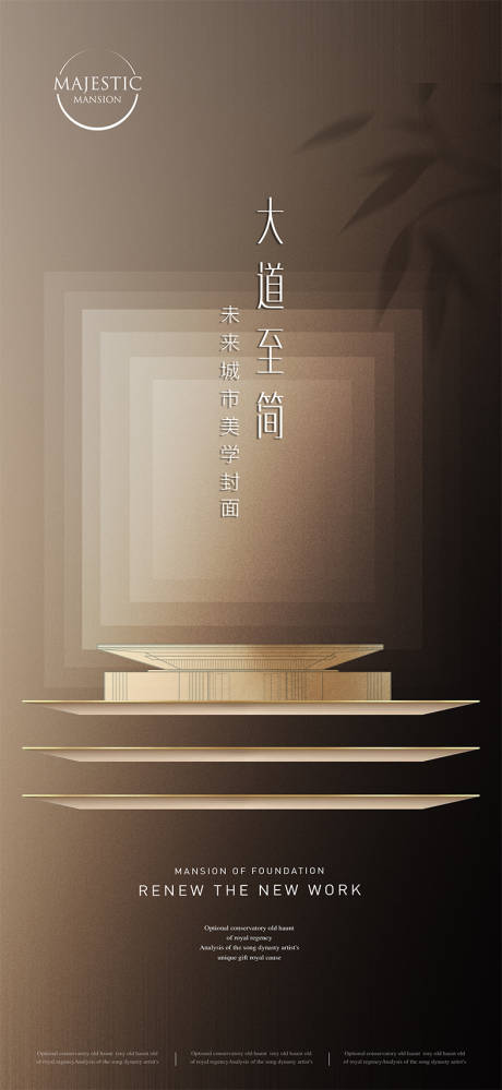 源文件下載【享設計】搜索編號：52620010326998777【當代簡約地產廣告】