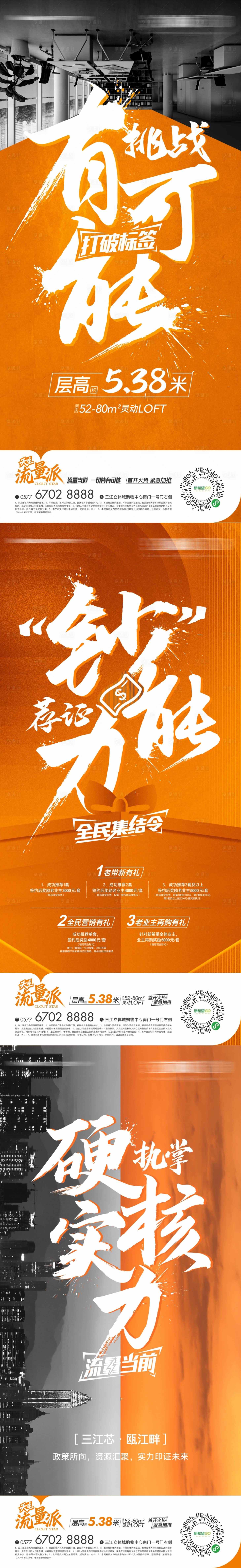 源文件下载【享设计】搜索编号：81520010629661362【公寓价值海报】