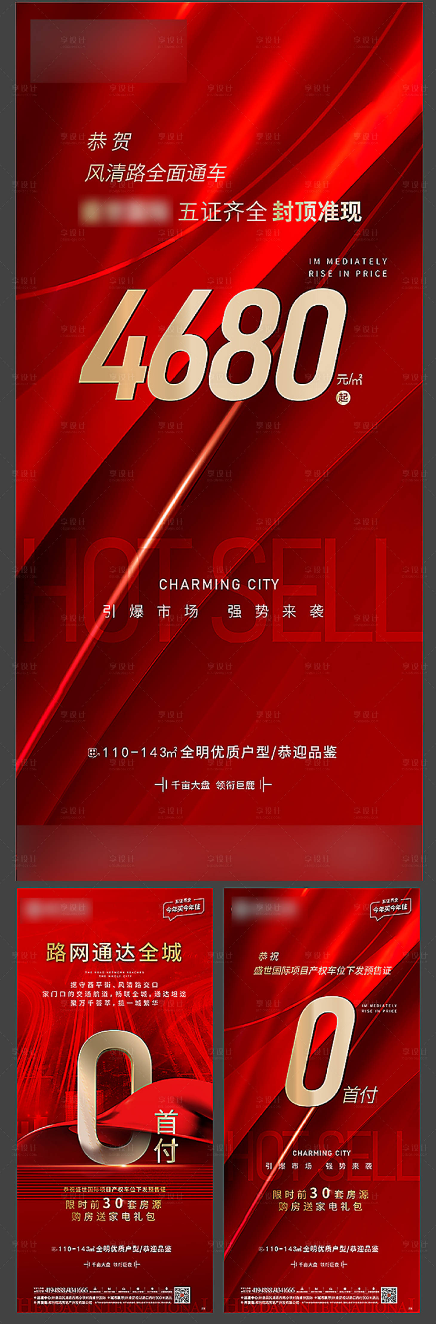源文件下載【0首付】編號：37010010439406731