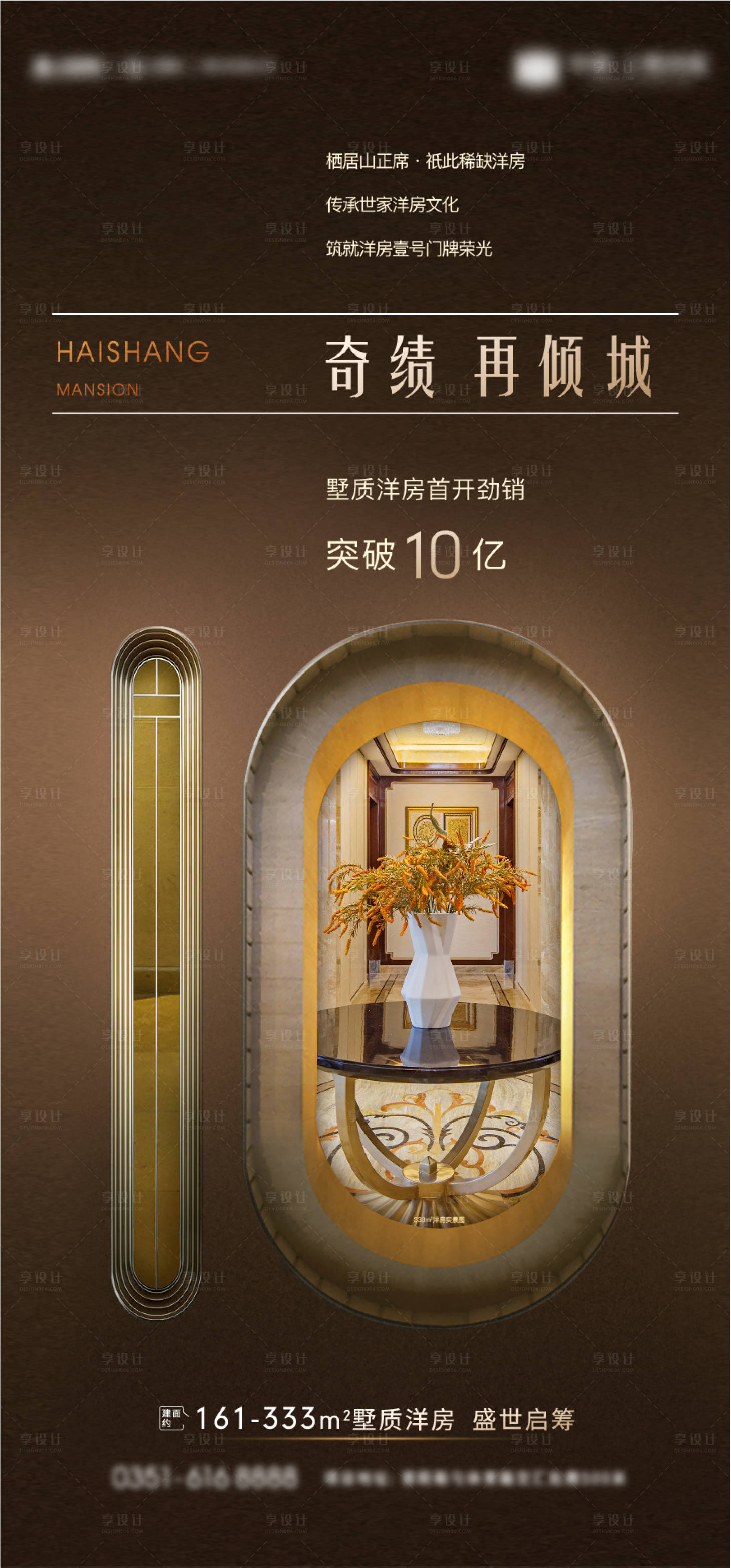源文件下载【享设计】搜索编号：17230010375627280【创意热销数据开盘价值点刷屏】