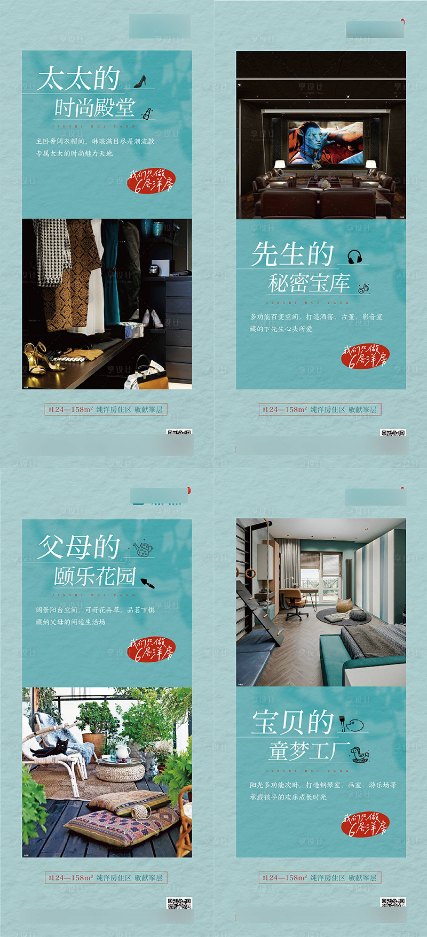 源文件下载【享设计】搜索编号：76140010740463120【房地产户型价值点海报】