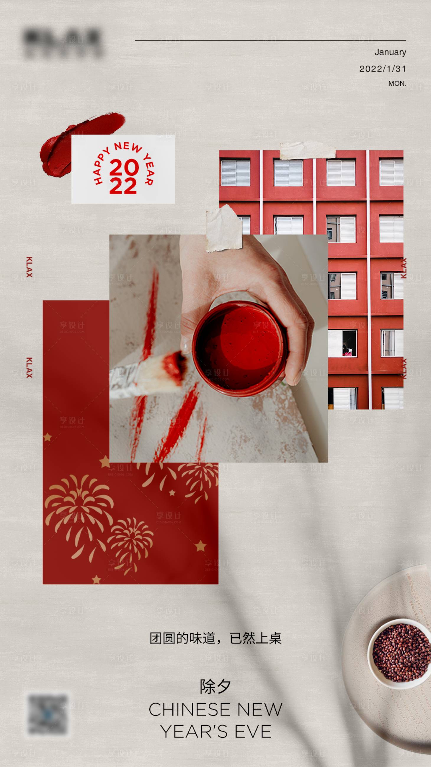 源文件下載【享設計】搜索編號：54160010567814697【海報】