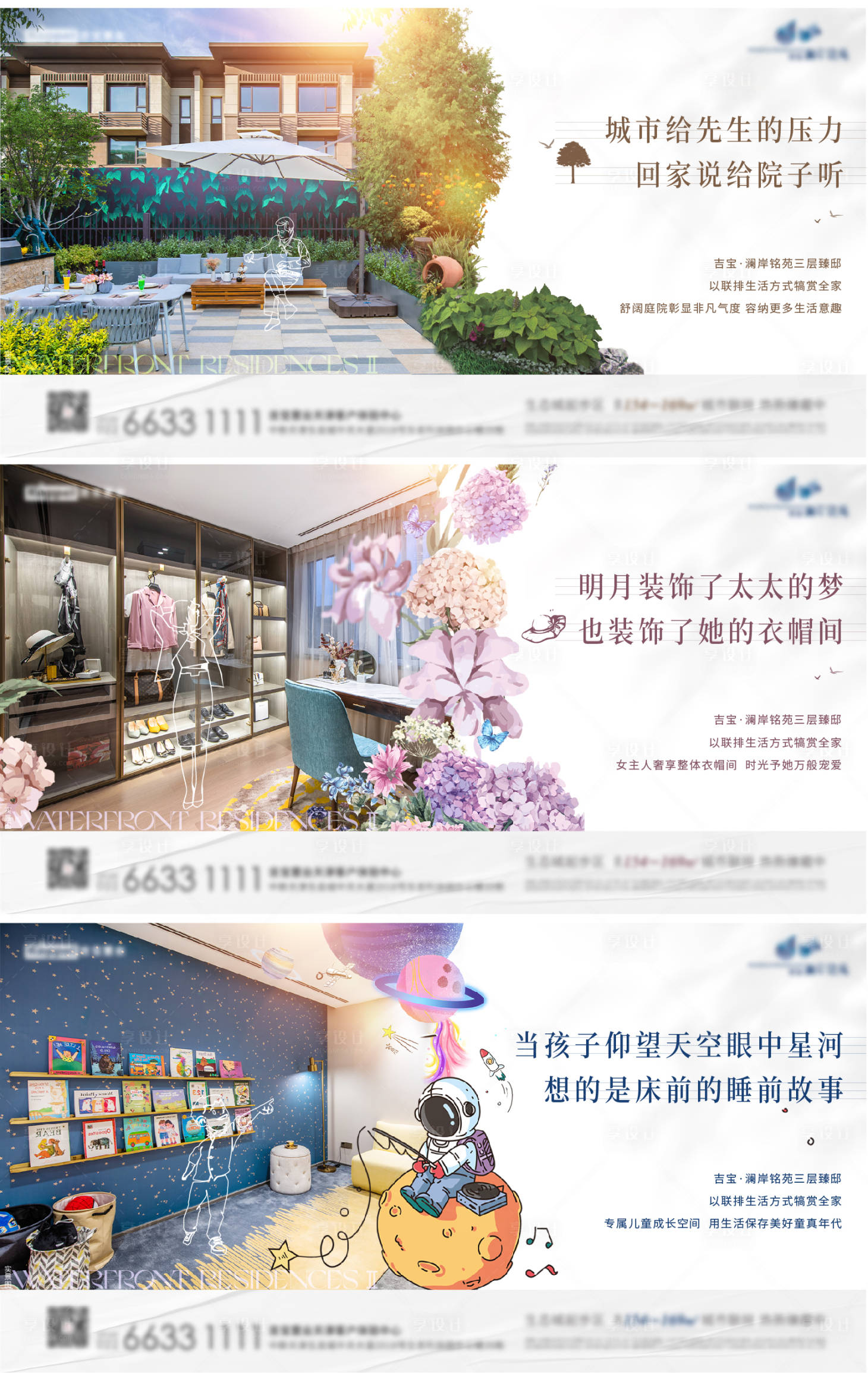 源文件下載【享設計】搜索編號：22690010690203539【地產價值點系列】