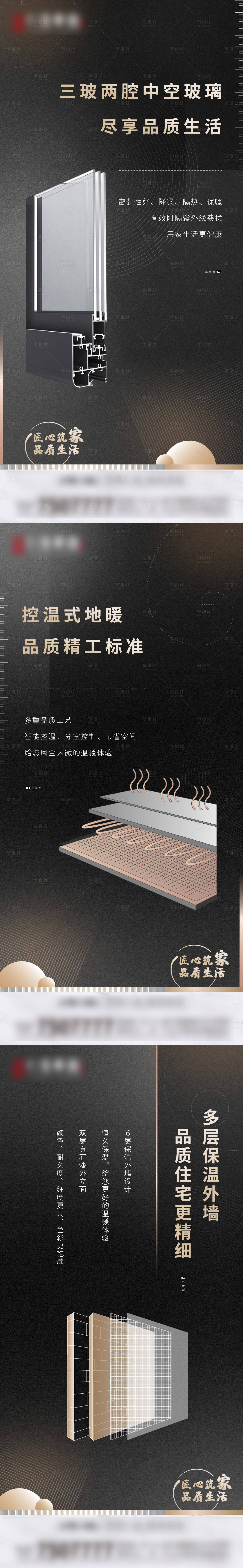 源文件下载【价值点精工黑金系列海报】编号：66400010518614054