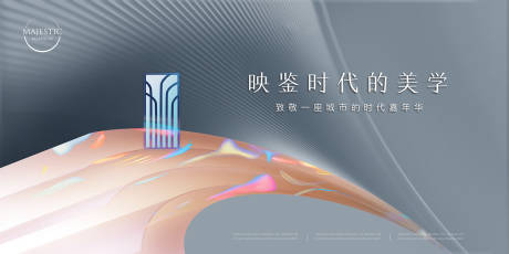 源文件下载【享设计】搜索编号：98380010738316052【地产发布会活动背景板】