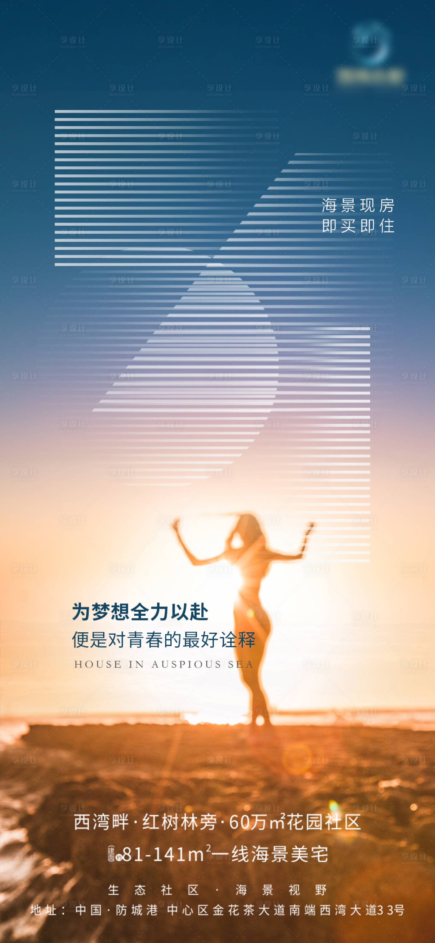 源文件下载【享设计】搜索编号：89150010340402720【地产青年节海报】