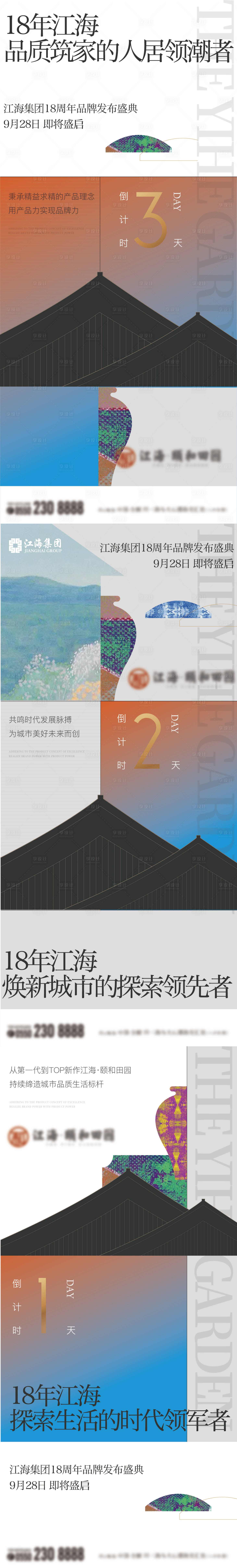 源文件下载【倒计时系列海报】编号：20220610112808555